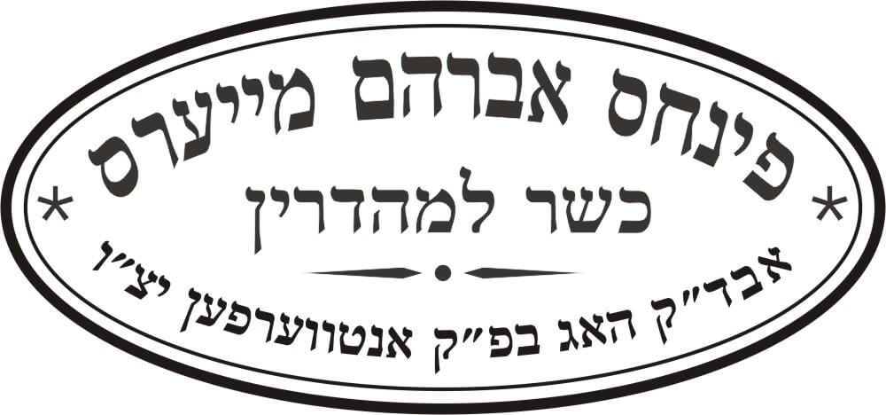 Kosher certificering